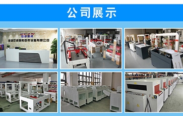 深圳全自动热收缩机厂家-收缩机高新技术企业